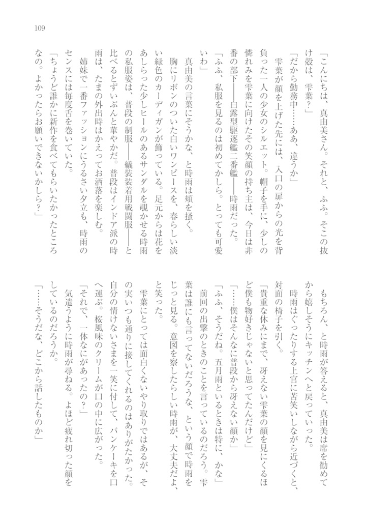 Kitchen Operation Report VIII - HEAVEN 波の狭間に疾風あり