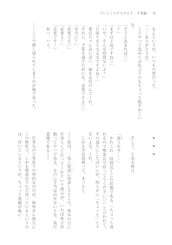 Kitchen Operation Report VIII - HEAVEN 波の狭間に疾風あり