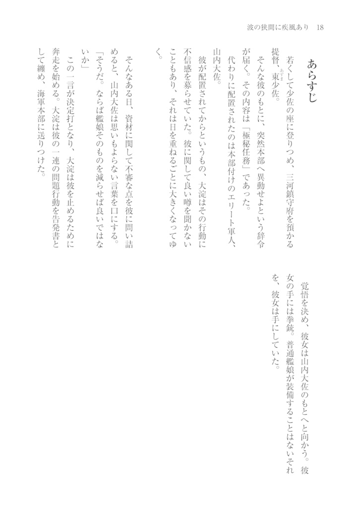 Kitchen Operation Report VIII - HEAVEN 波の狭間に疾風あり