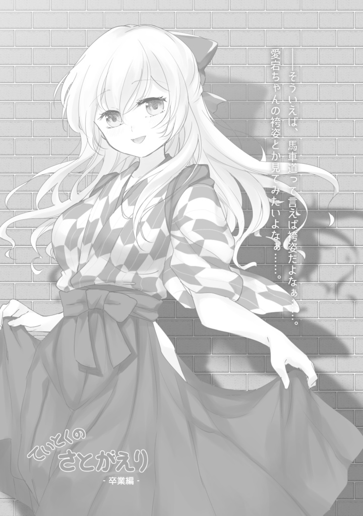 Kitchen Operation Report VIII - HEAVEN 波の狭間に疾風あり