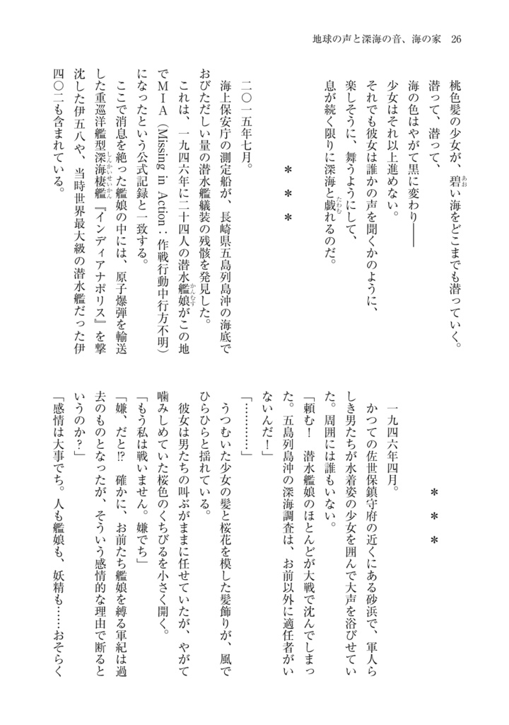 Kitchen Operation Report VIII - EARTH 花咲みの木槿、波濤に揺れて