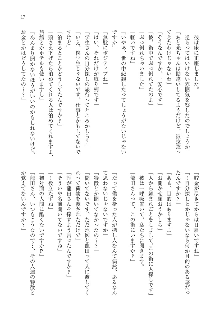 Kitchen Operation Report VIII - EARTH 花咲みの木槿、波濤に揺れて