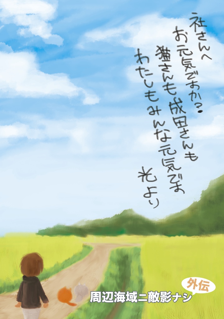 Kitchen Operation Report VIII - EARTH 花咲みの木槿、波濤に揺れて