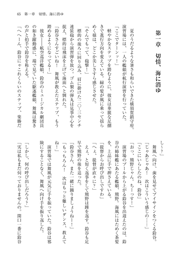 Kitchen Operation Report VIII - EARTH 花咲みの木槿、波濤に揺れて