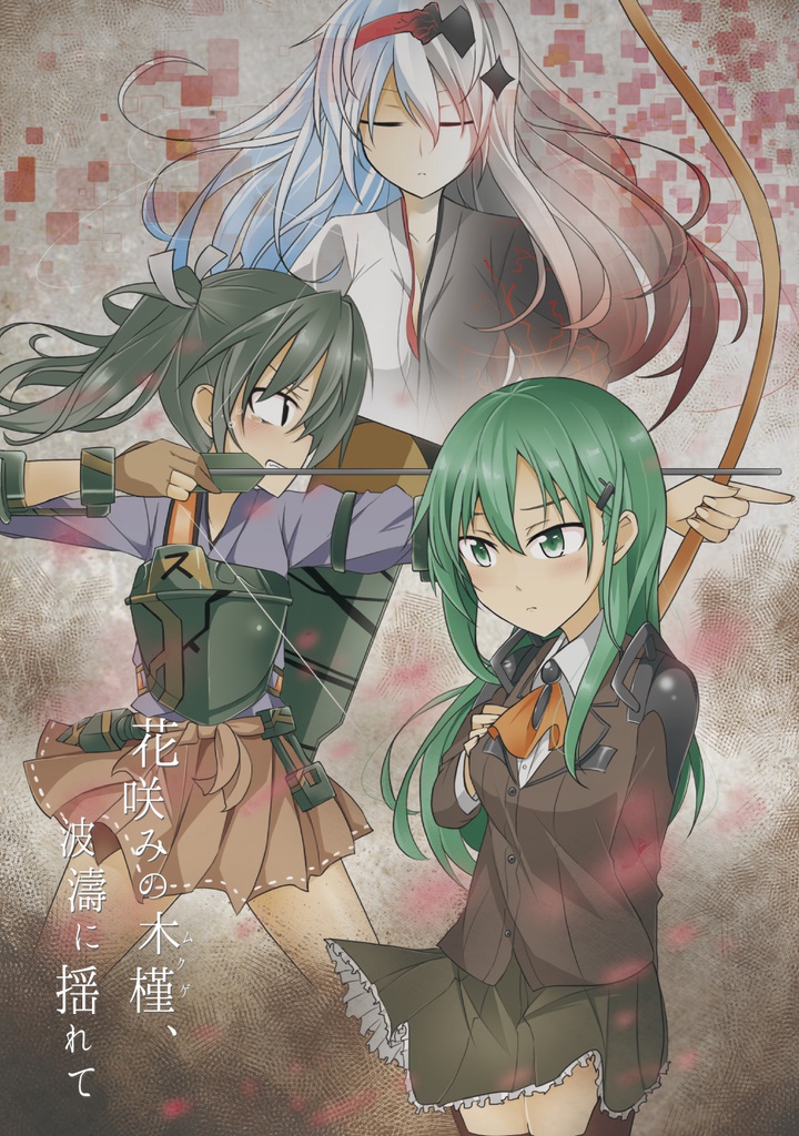 Kitchen Operation Report VIII - EARTH 花咲みの木槿、波濤に揺れて