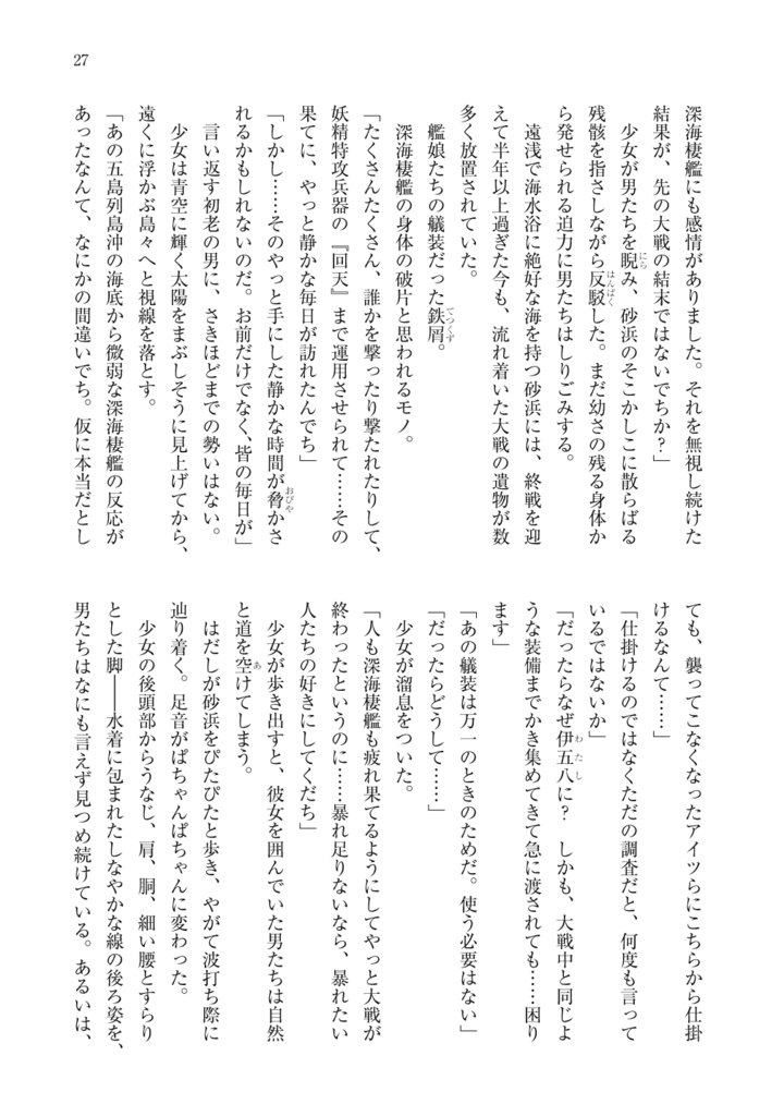 Kitchen Operation Report VIII - EARTH 花咲みの木槿、波濤に揺れて