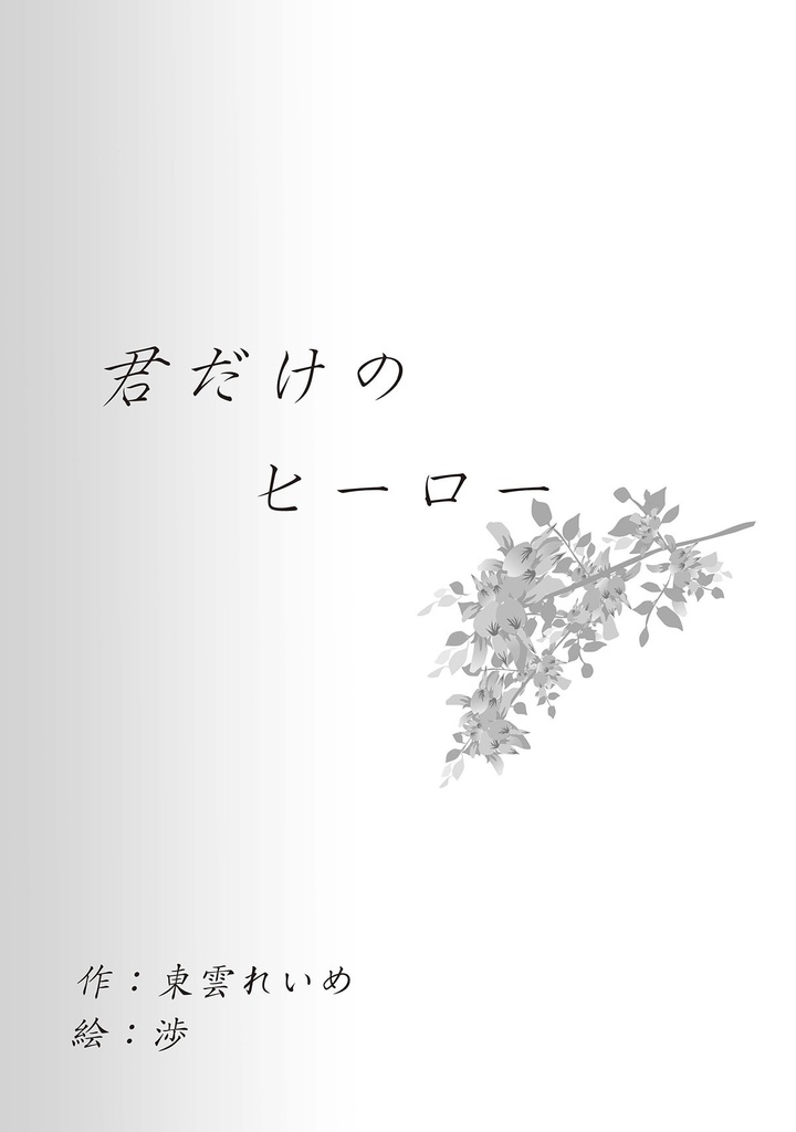 Kitchen Operation Report IX - RE:BIRTH 私が艦娘になるまで