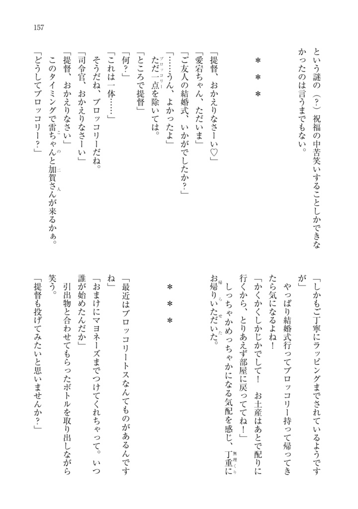 Kitchen Operation Report X ていとくのさとがえり 総集編 -おわりとはじまり-