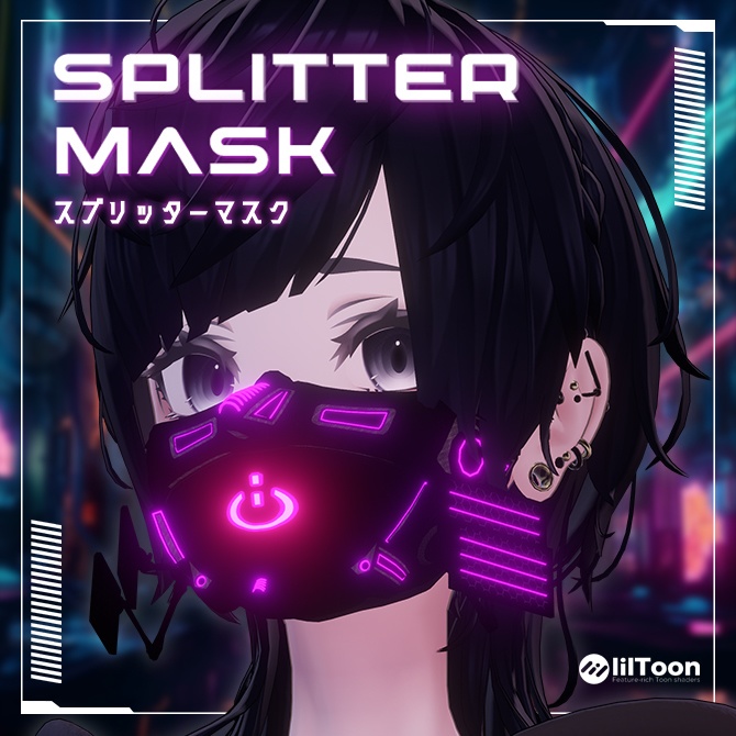 【VRChat】スプリッターマスク　～Splitter Mask～【Lasyusha向け】