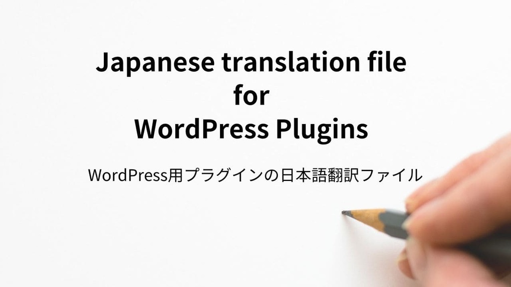 【AudioIgniter Music Player】プラグインの日本語翻訳ファイル(バージョン2.0.2対応)