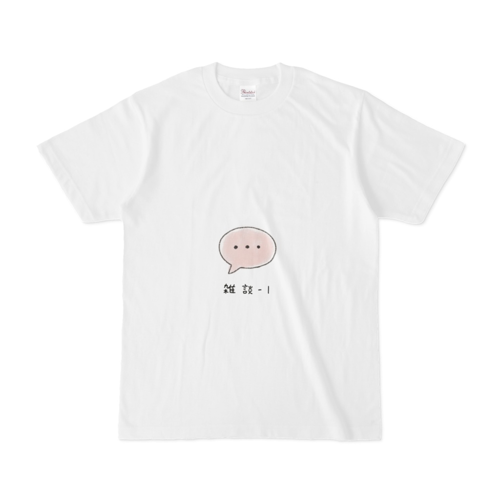 雑談-1Tシャツ