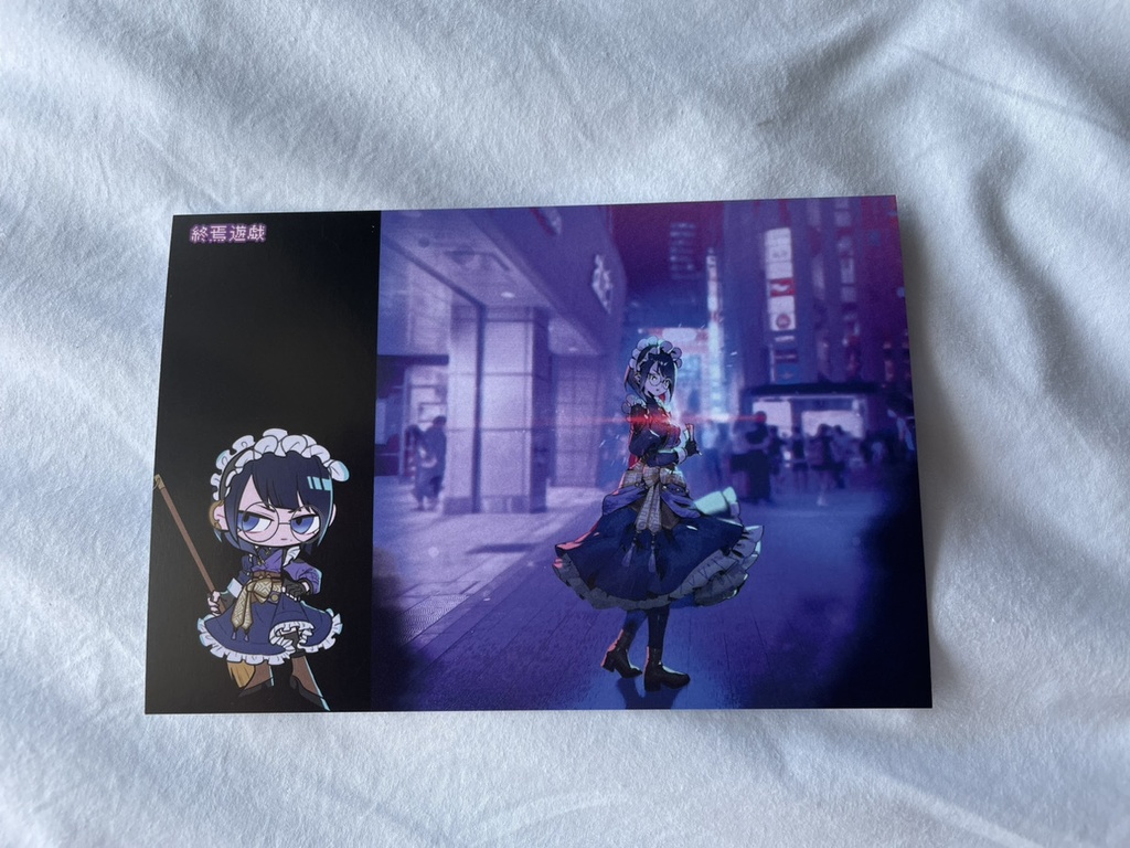 【終焉遊戯】ポストカード：おそうじメイド(スチル＆SD)