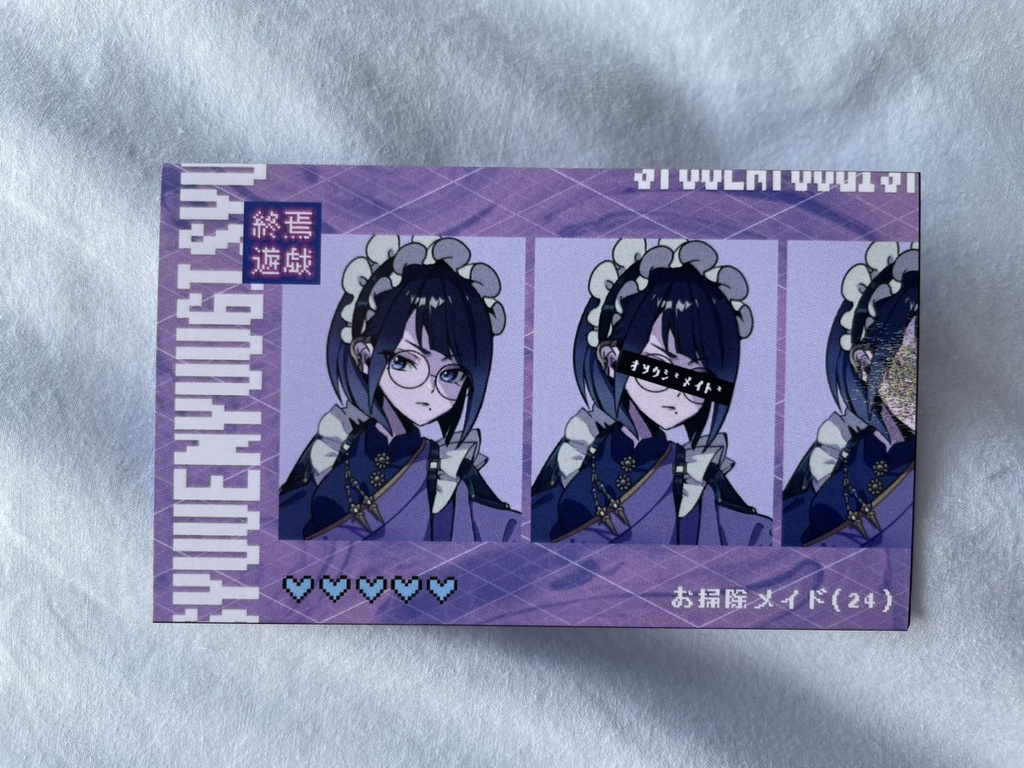 【終焉遊戯】両面名刺カード：おそうじメイド