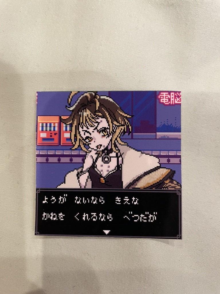 【終焉遊戯】ゲーム画面風ステッカー：キャバじょう