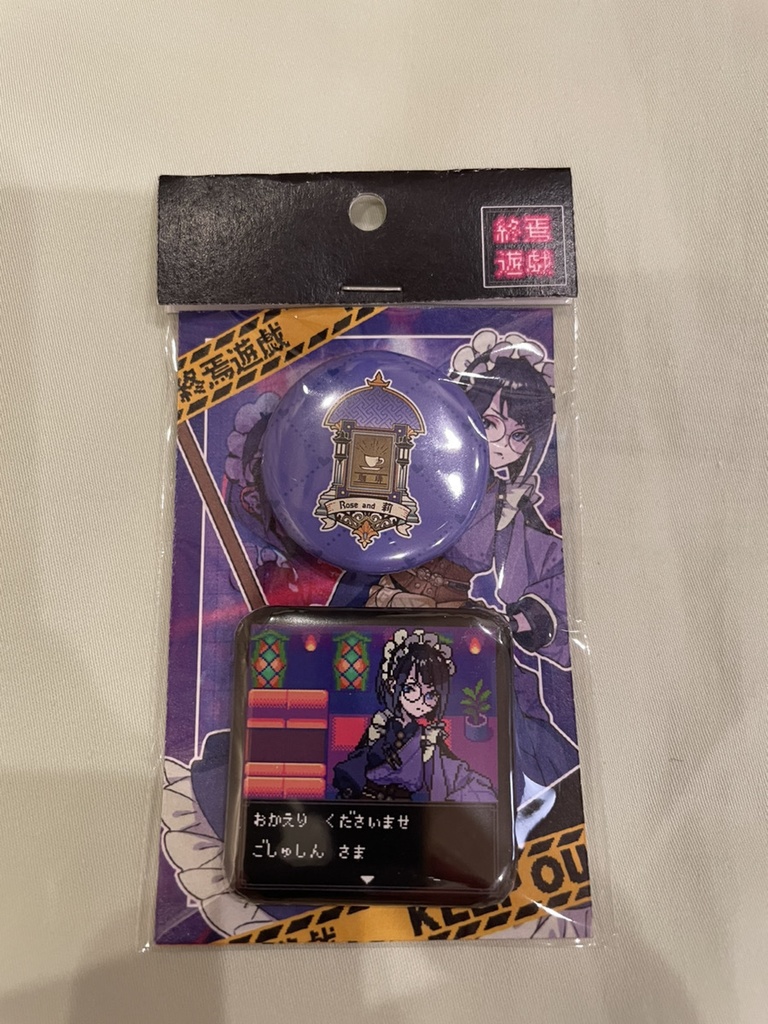 【終焉遊戯】缶バッジ2個セット おそうじメイド