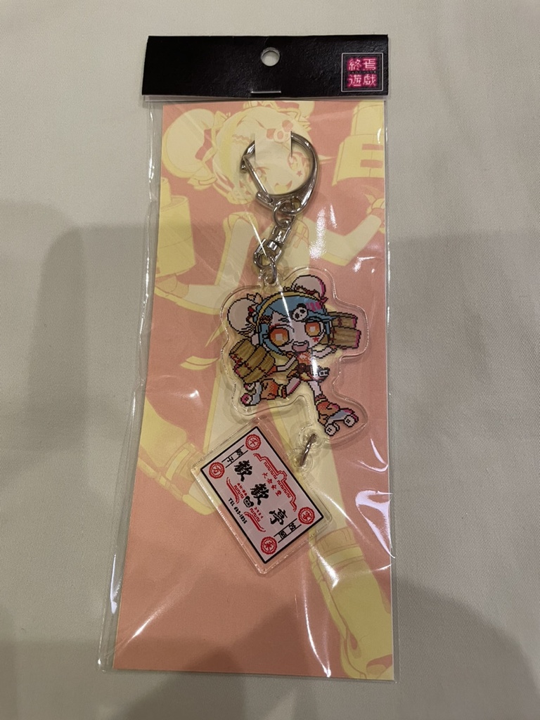 【終焉遊戯】連結アクキー はいたついん