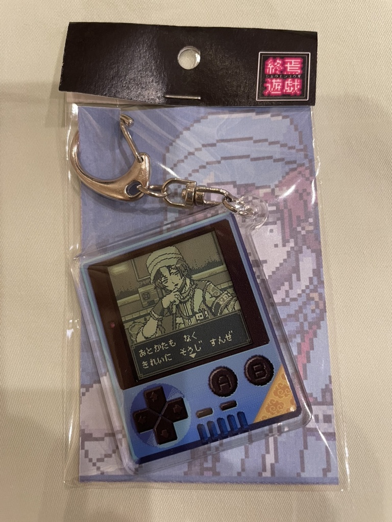 【終焉遊戯】アクキーゲーム機 せいそういん