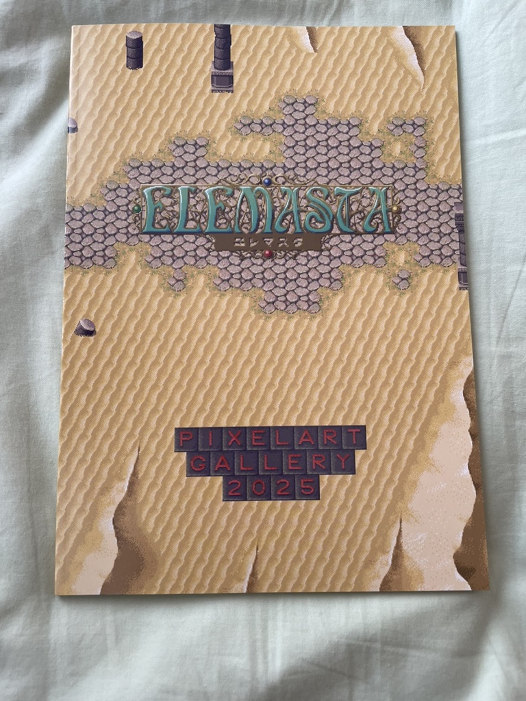 ELEMASTA PixelArtGallery 2025