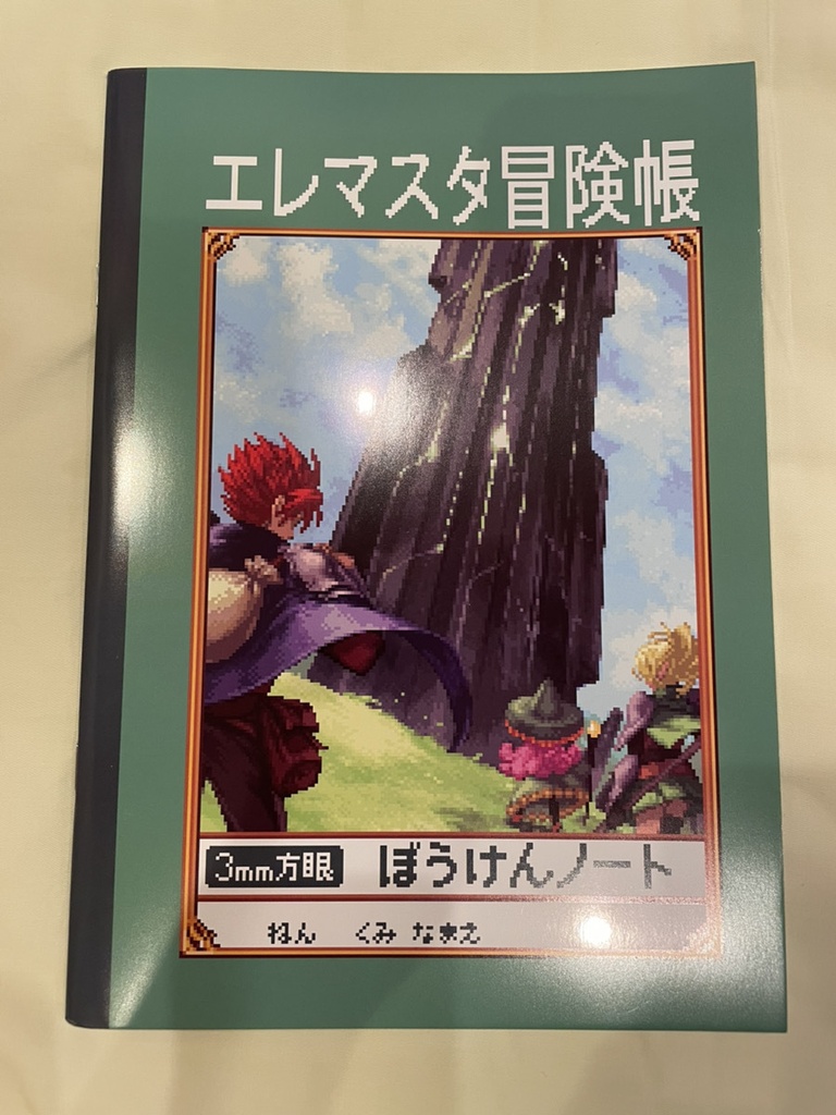 エレマスタノート・3ミリ方眼