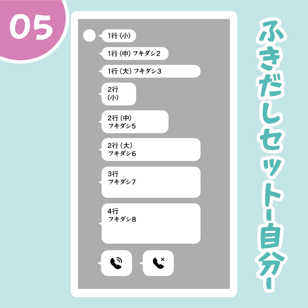 メッセージ画面作成キット