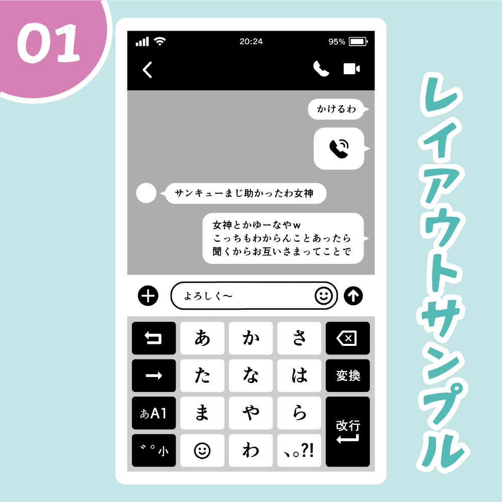 メッセージ画面作成キット