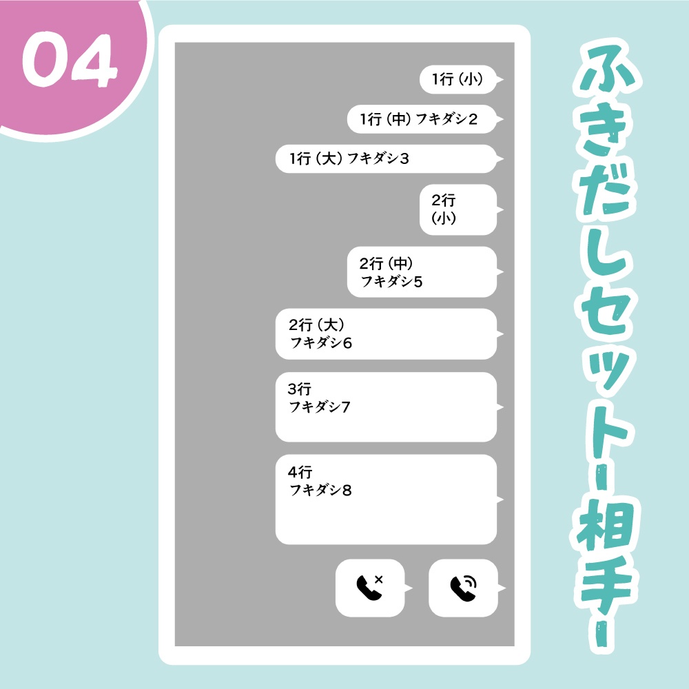 メッセージ画面作成キット