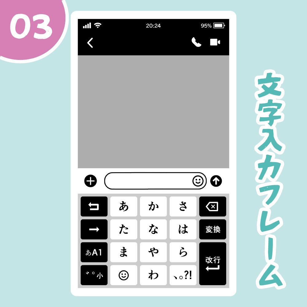 メッセージ画面作成キット