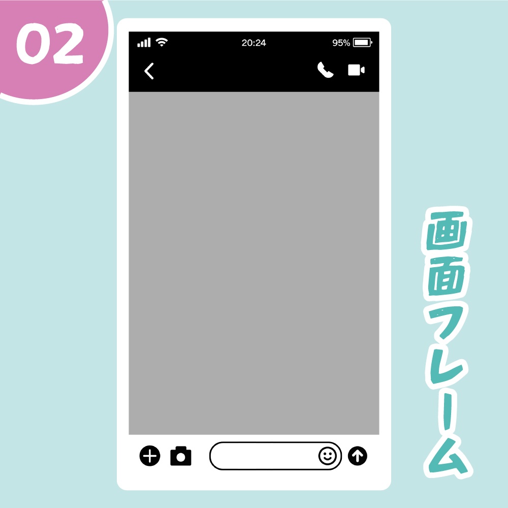 メッセージ画面作成キット