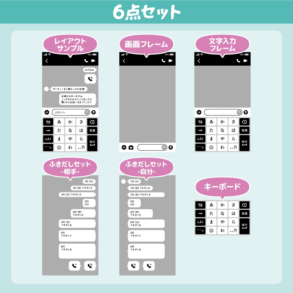 メッセージ画面作成キット