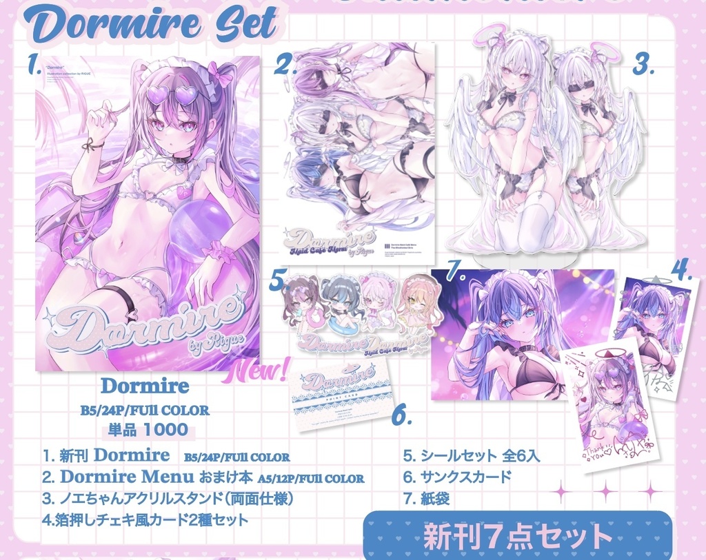 C106新刊7点セット