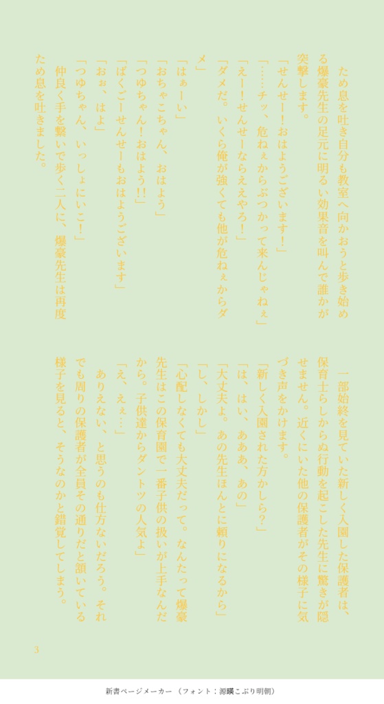 だいすきせんせー!