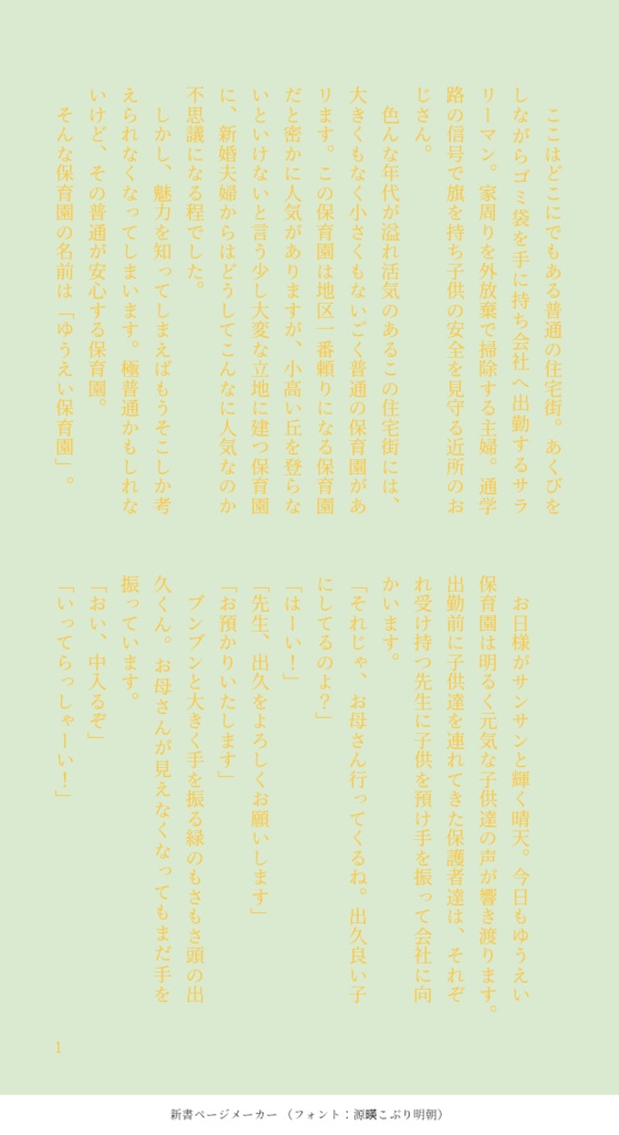 だいすきせんせー!