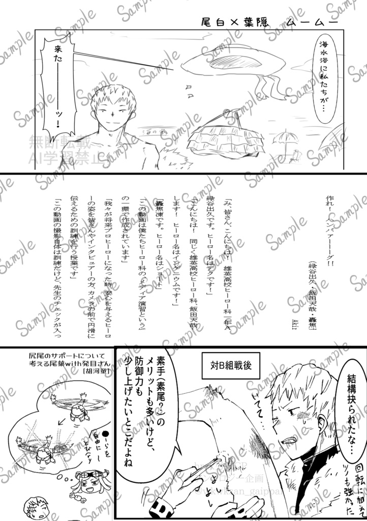 みんなだいすき自由帳