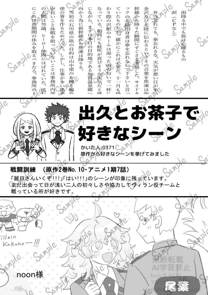 みんなだいすき自由帳