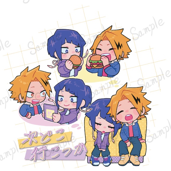 次どこ行こっか