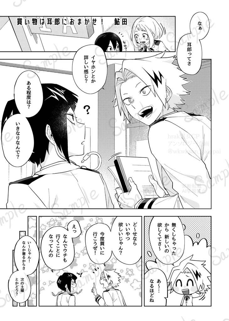 次どこ行こっか