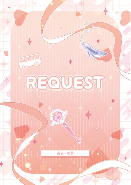 REQUEST