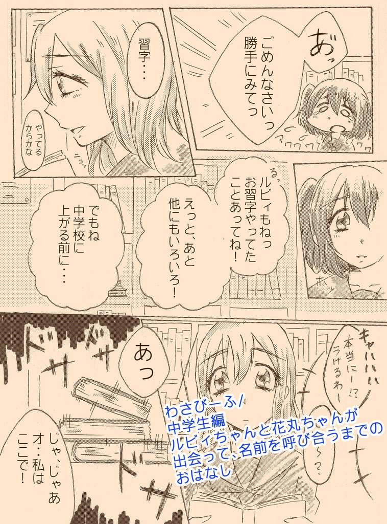 黒澤ルビィ合同誌『Precious』