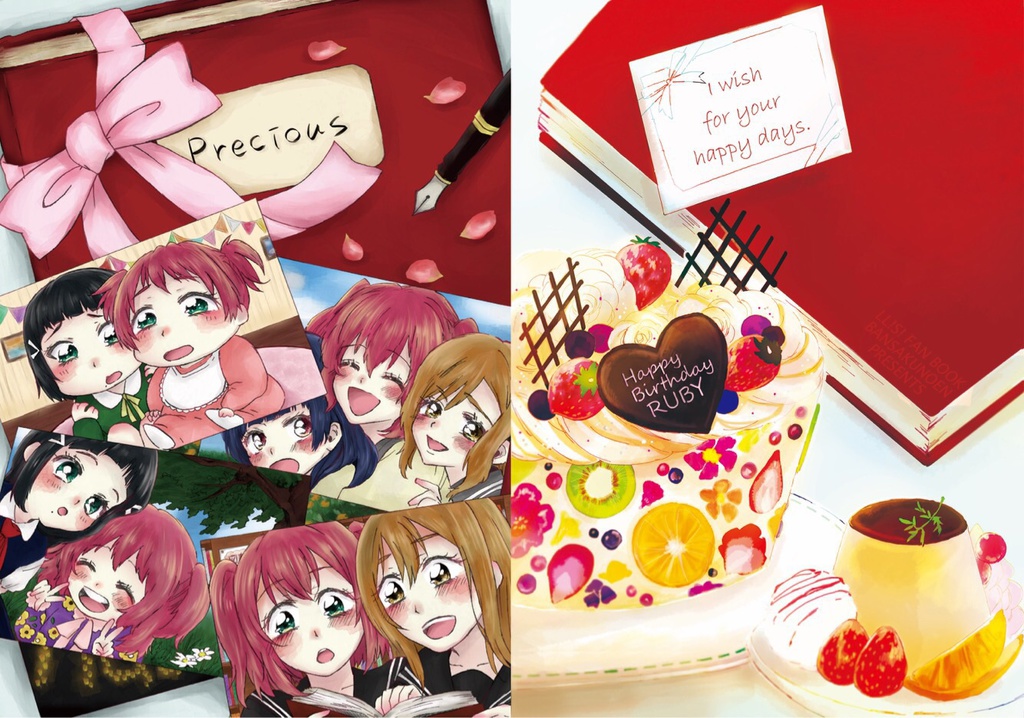 黒澤ルビィ合同誌『Precious』