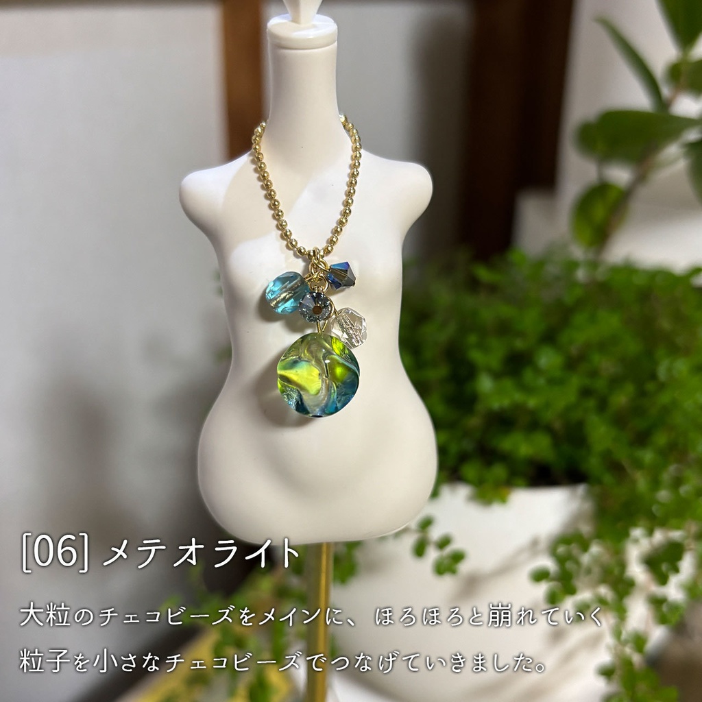 ドール用ペンダント6種