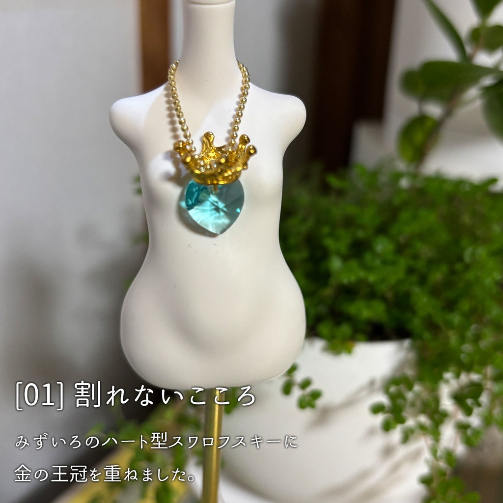 ドール用ペンダント6種