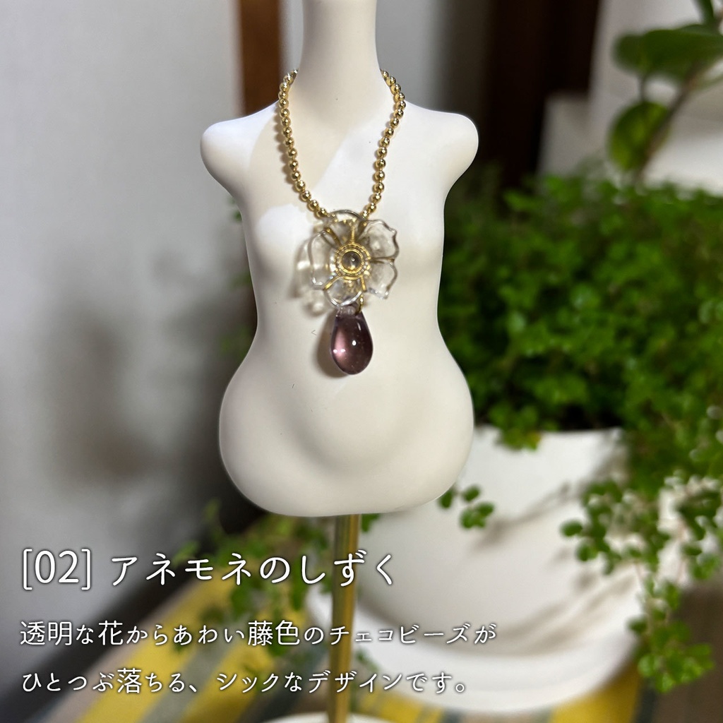 ドール用ペンダント6種