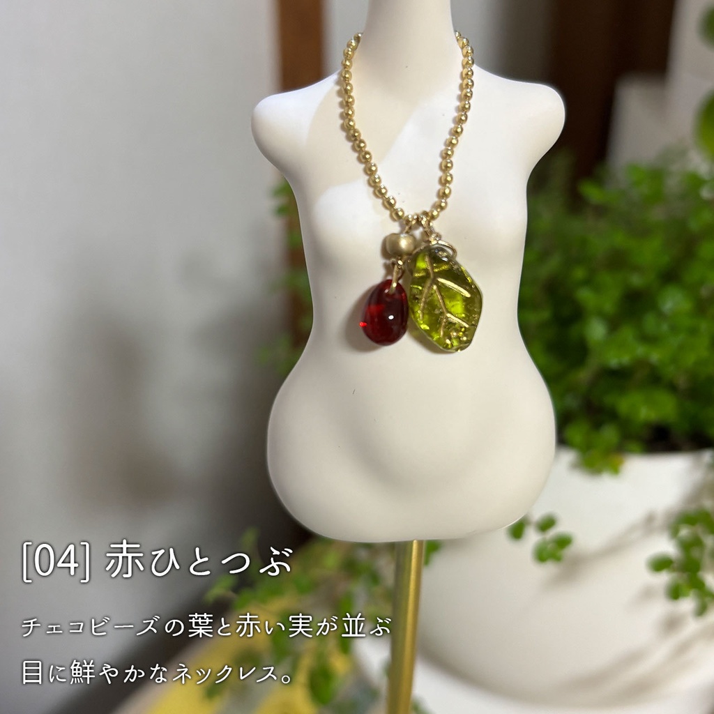 ドール用ペンダント6種