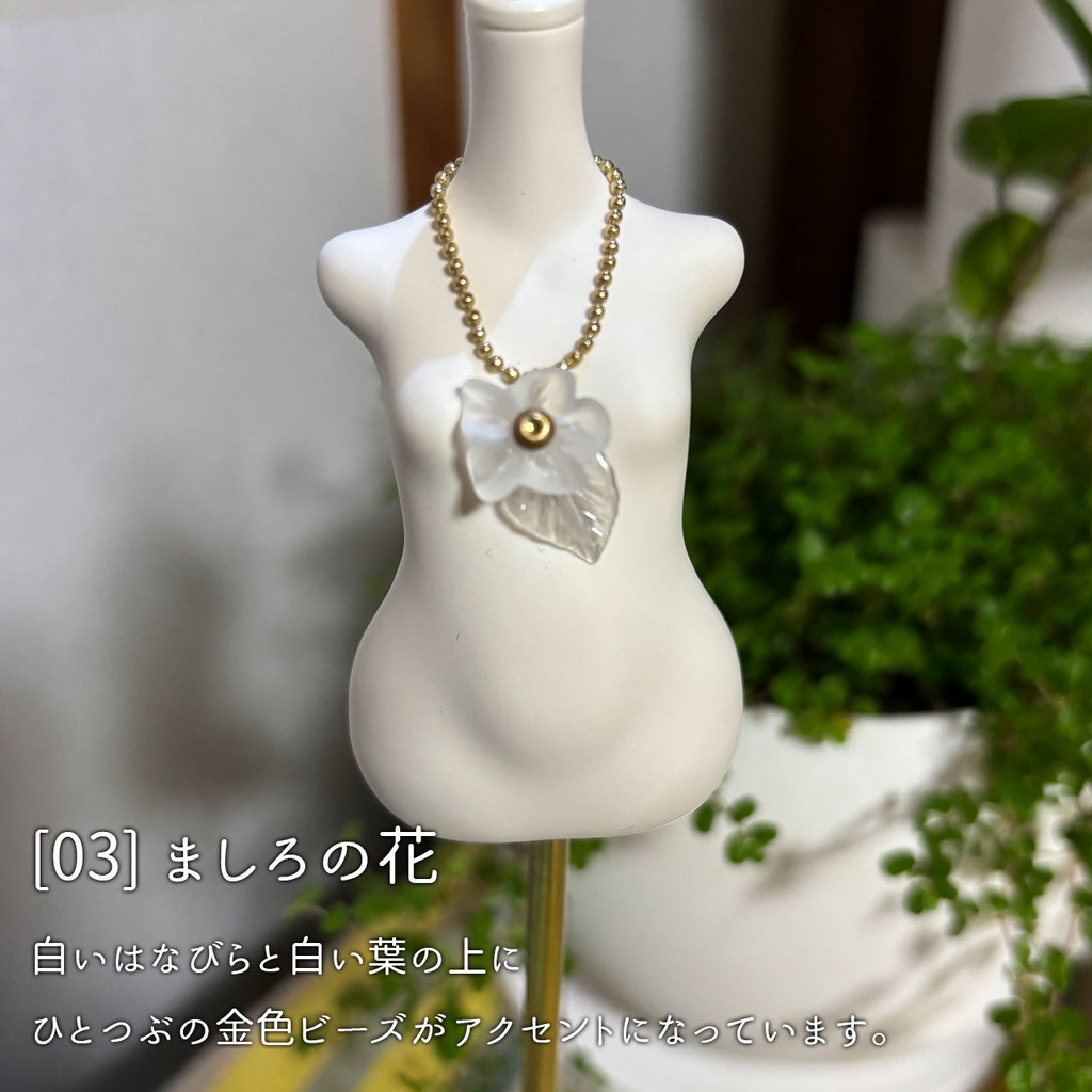 ドール用ペンダント6種