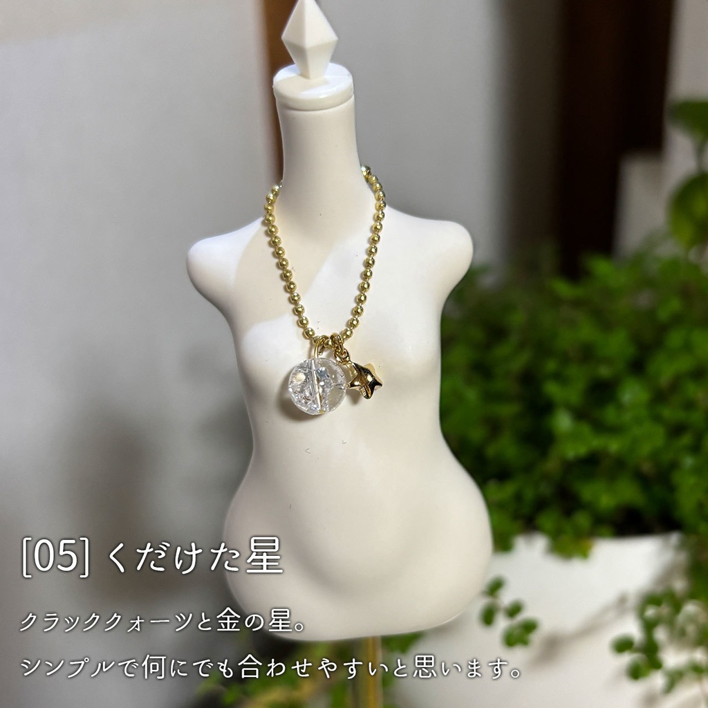 ドール用ペンダント6種