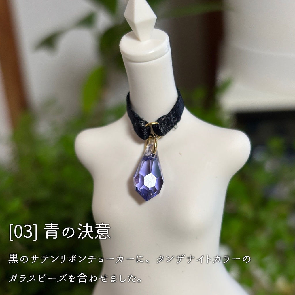 ドール用ペンダント7種