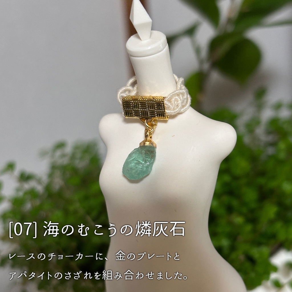 ドール用ペンダント7種