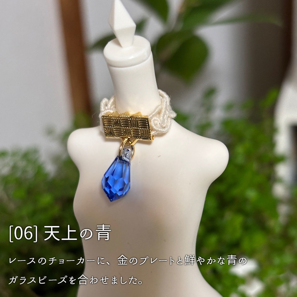 ドール用ペンダント7種