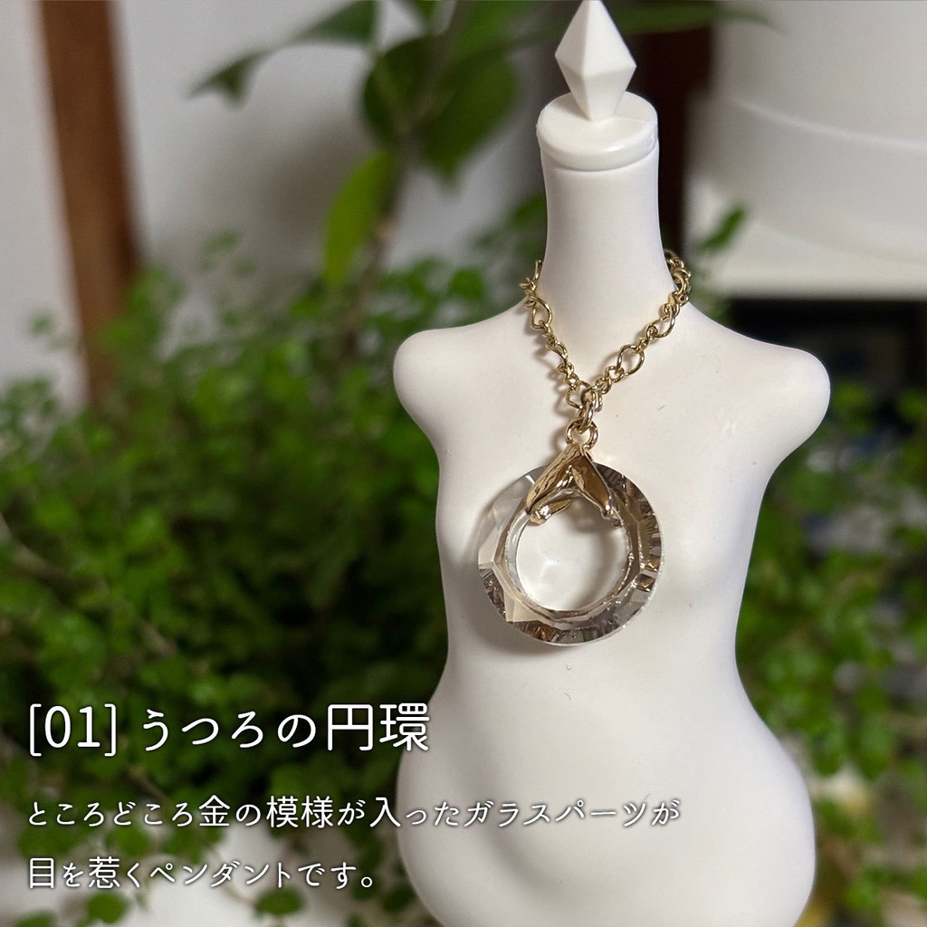 ドール用ペンダント7種