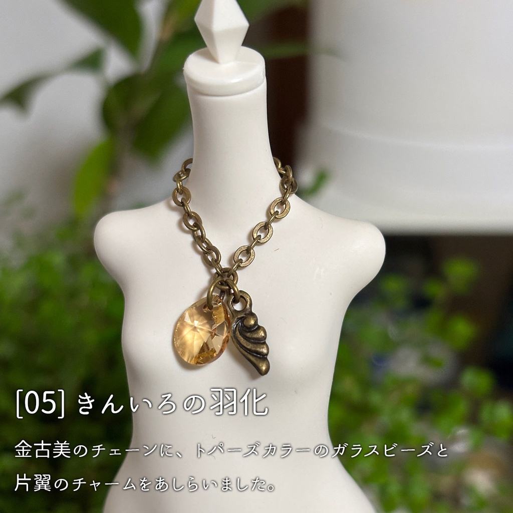 ドール用ペンダント7種